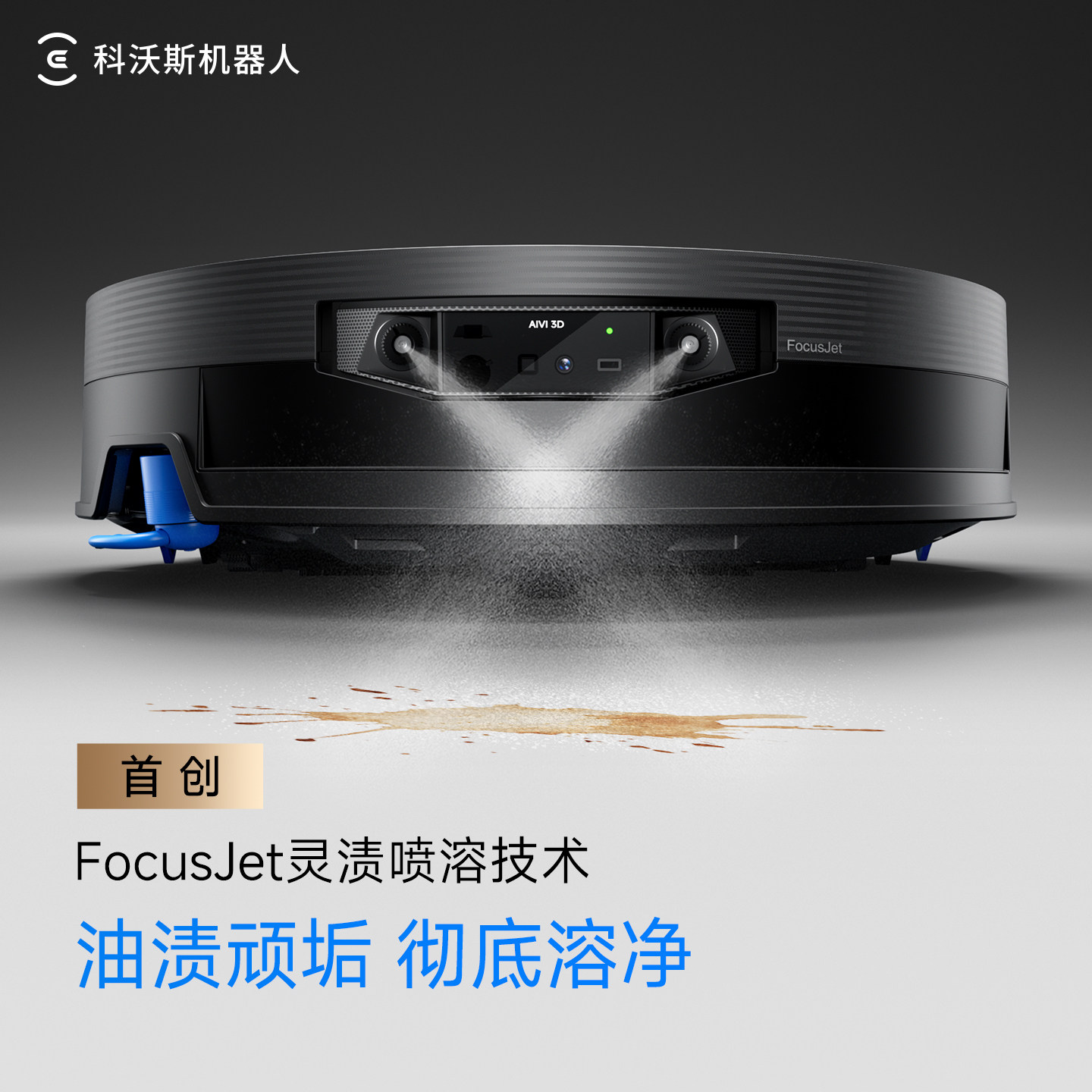 科沃斯X12PRO扫地机器人扫拖洗烘一体自动清洗集尘滚筒洗地机器人