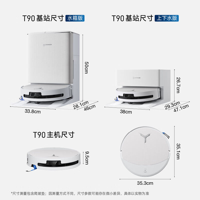 科沃斯T90 PRO 扫地机器人全自动滚筒清洗扫地拖地自动清洗一体机