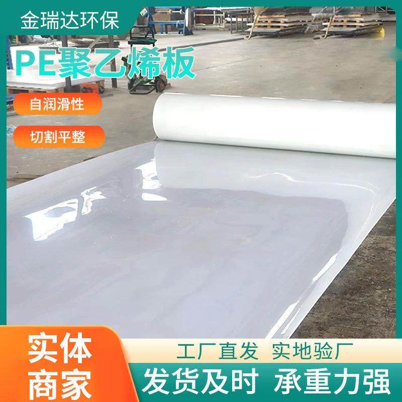 PE聚乙烯板加工耐磨耐高温阻燃煤仓料衬板加厚车厢upe板耐腐蚀,淘宝优惠券,粉丝福利购,淘宝优惠卷