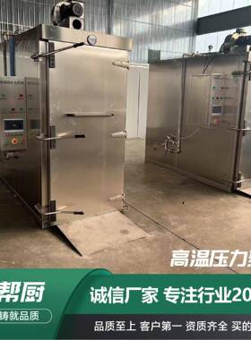 不锈钢海鲜蒸柜酒店用品厨房用品三层蒸柜多功能温压力蒸柜