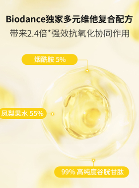 Biodance焕亮维他命烟酰胺面霜提亮保湿护理水分强力锁护韩国进口