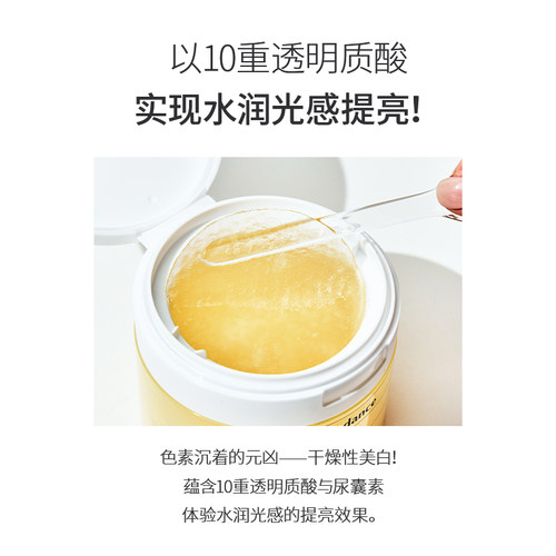 【小样体验】韩国Biodance水凝胶棉片小包装体验款 - 图2