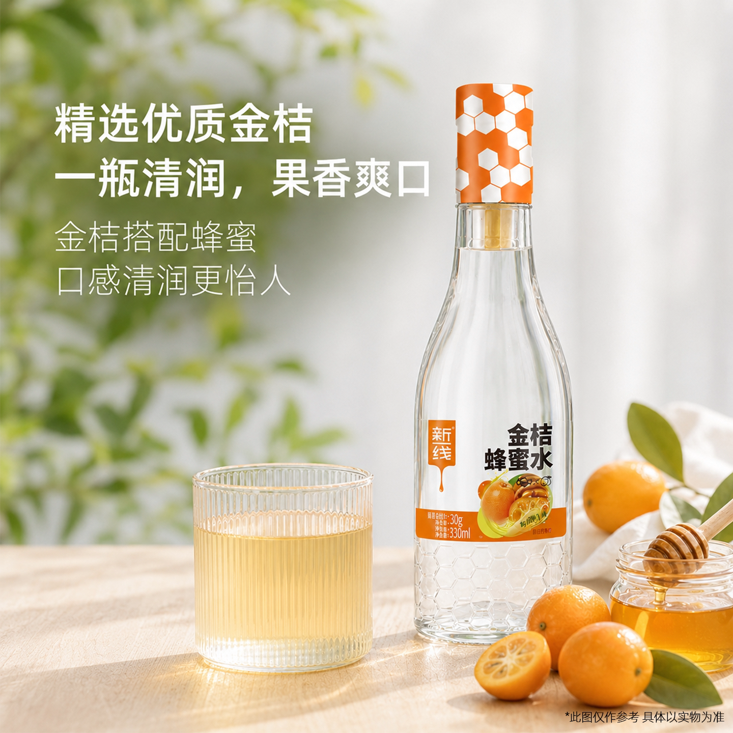 新一线金桔蜂蜜水分离式水解渴果味饮料6瓶果蔬汁果汁低卡低糖 都乐果汁实拍商品图