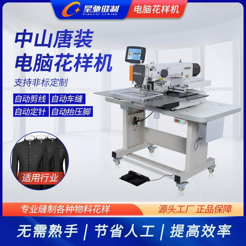 牌缝纫机休闲情侣服中山装唐装皮裤电脑花样机,淘宝优惠券,粉丝福利购,淘宝优惠卷