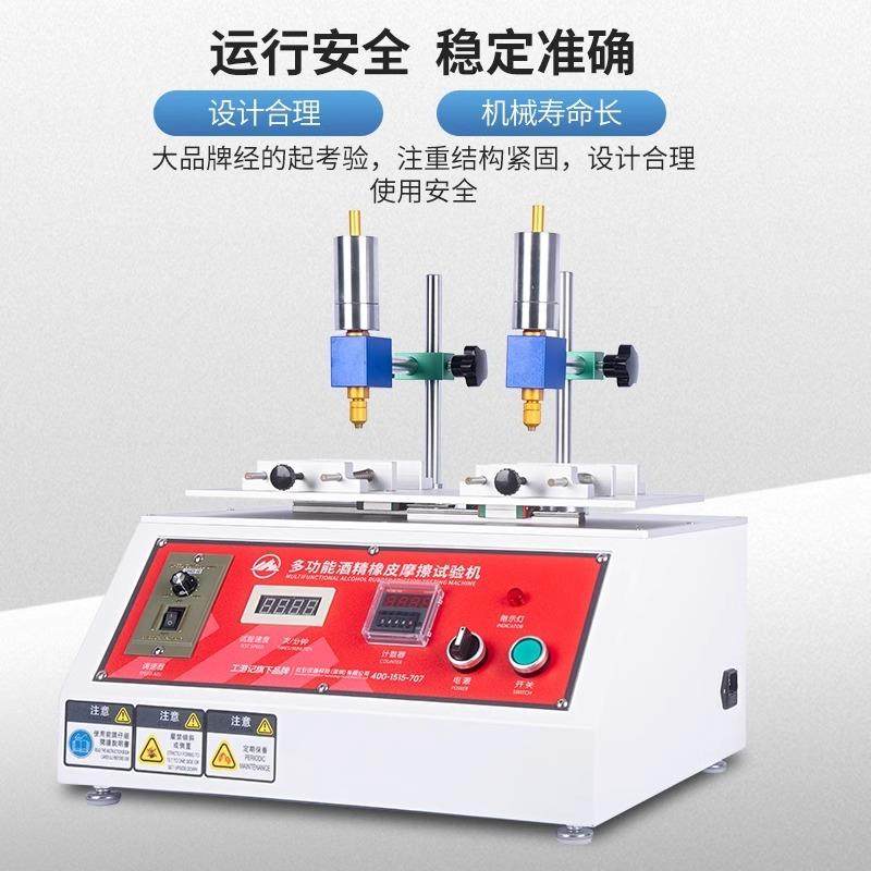 多功能酒精耐磨试验机橡皮钢丝绒铅笔丝印表面耐摩擦测试仪,淘宝优惠券,粉丝福利购,淘宝优惠卷