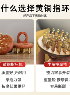 纯黄铜梳头部梳13齿指环按摩梳头皮洗头刷头部刮痧器疗黄铜经络刷
