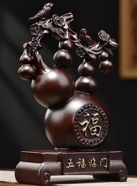 黑檀实木雕刻葫芦摆件五福临门家居客厅办公室书房玄关装饰工艺品