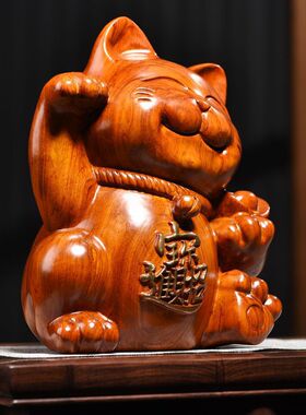 花梨实木雕刻招财猫摆件家居客厅店铺前台收银台开业吉祥聚财装饰