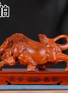 黑檀实木雕刻华尔街牛摆件家居客厅办公室缺角补角化解装饰工艺品