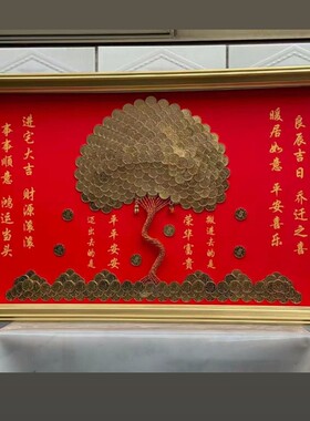 暖房礼物硬币发财树相框手工diy五毛招财树摆件摇钱树挂画摆件