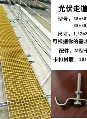 玻璃钢网格板光伏运维走道板屋顶防滑玻璃钢格栅玻璃钢光伏走道板