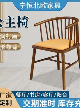 实木公主椅家用靠背扶手圈椅家用阳台书房休闲椅现代简约餐厅餐椅