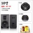 单10寸1215专业音箱舞台演出婚庆音响声卡功放扩声高音质立体声