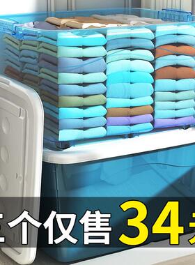 收纳箱家用衣服玩具特大号塑料储物箱搬家打包整理箱大容量收纳盒