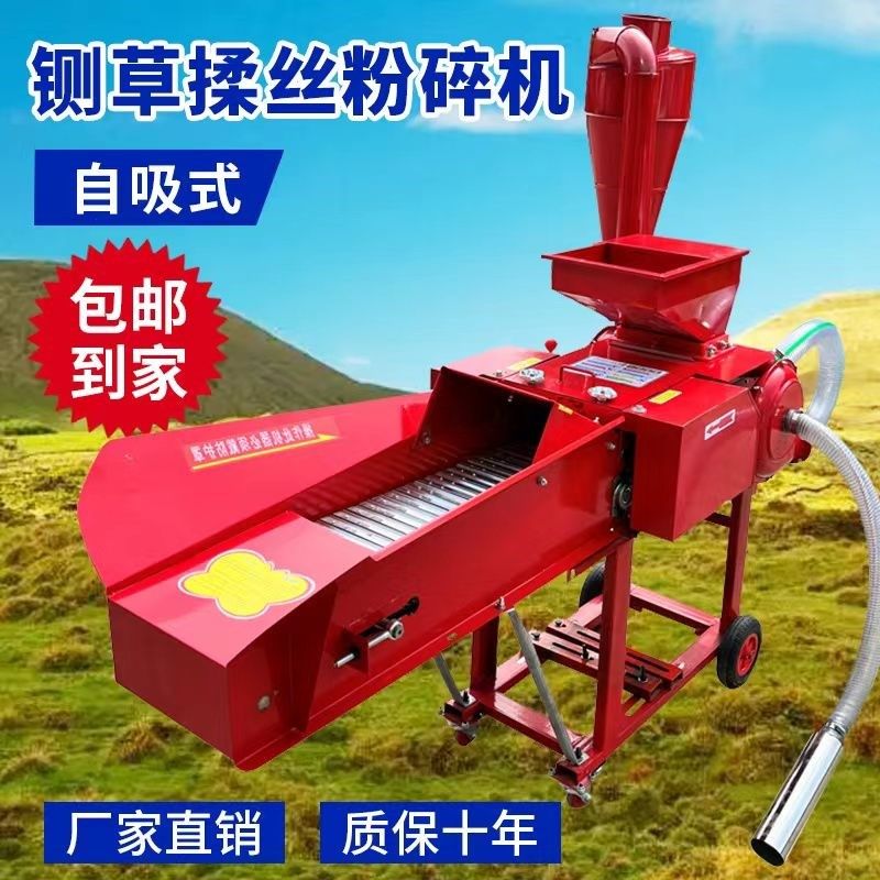 铡揉粉碎一体机干湿两用新款家用秸秆粉碎机养殖场多功能铡草机,淘宝优惠券,粉丝福利购,淘宝优惠卷