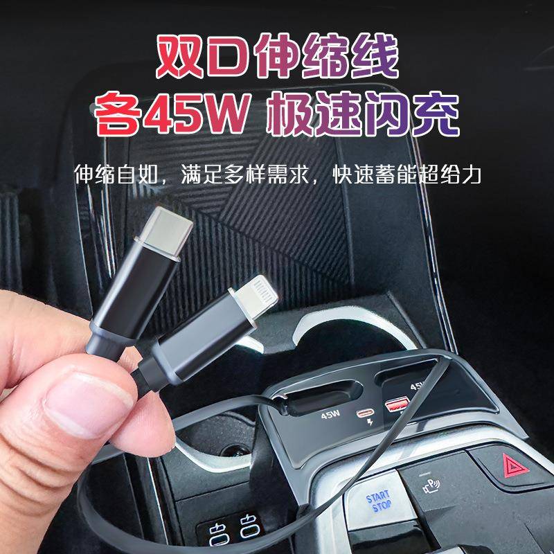 X1/iX1/X2车载拓展坞充电器超级快充中控自动收缩线内饰改装 - 图1