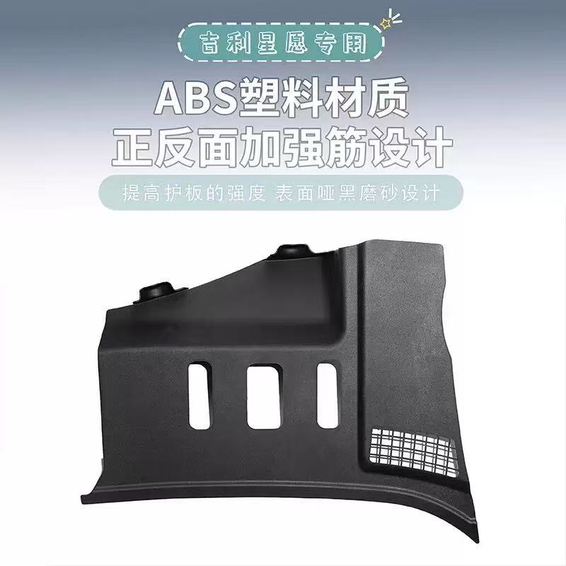 适用于吉利星愿副驾驶防踢板改装件车内仪表下防踢垫用品配件 - 图1