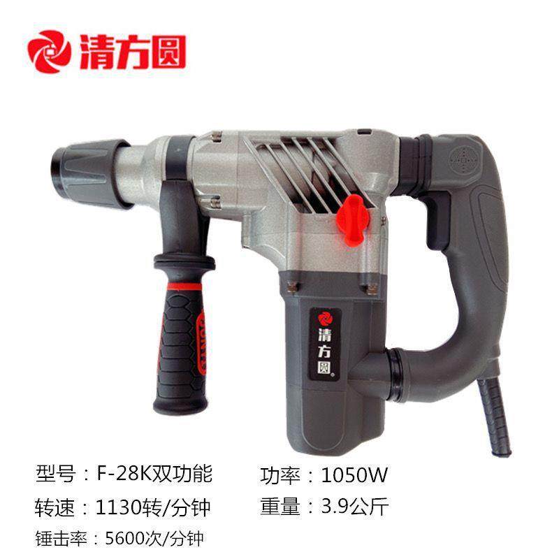 清方圆F28D电锤多功能电锤电镐冲击钻工业级离合植筋电锤镐垒德株,淘宝优惠券,粉丝福利购,淘宝优惠卷
