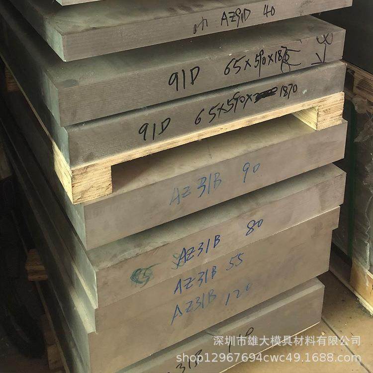 变形AZ31BAZ91D镁合金板汽车零件用AZ31B镁合金挤压板,淘宝优惠券,粉丝福利购,淘宝优惠卷