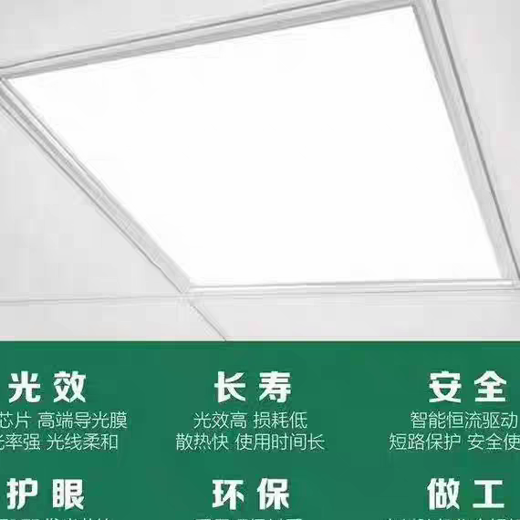 PDK三雄照明600x600led平板灯60×60铝扣板石膏板矿棉板灯盘 - 图0