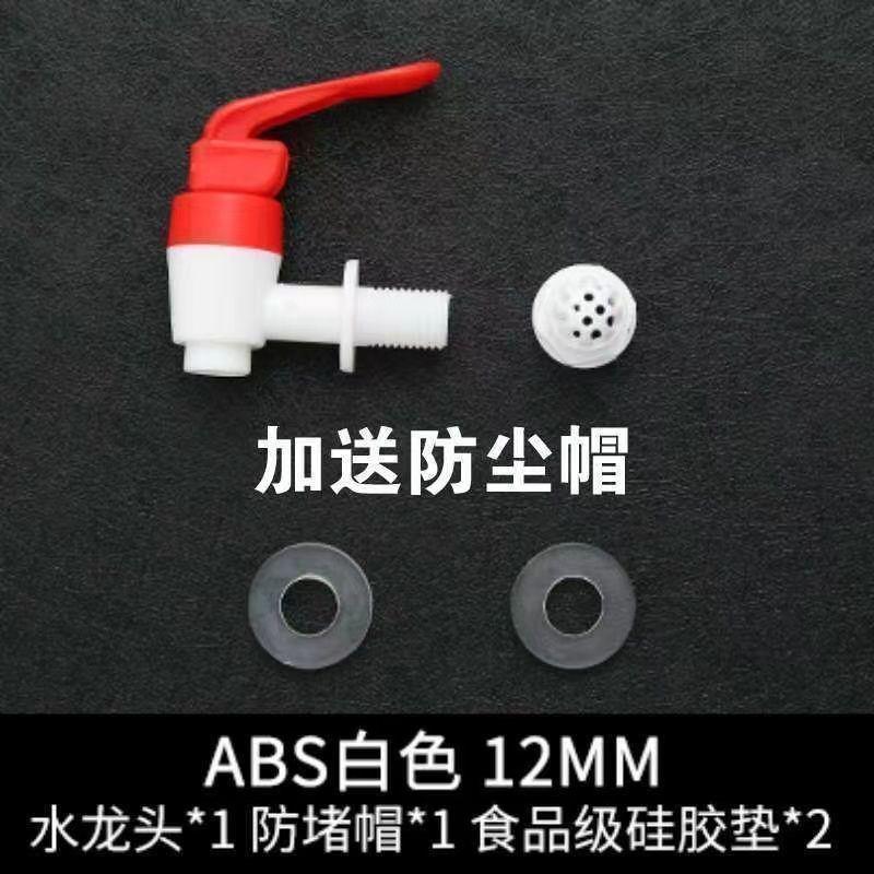 Glass wine bottle faucet, food grade material, anti-blocking plastic faucet, wine tank valve switch, special for wine brewing