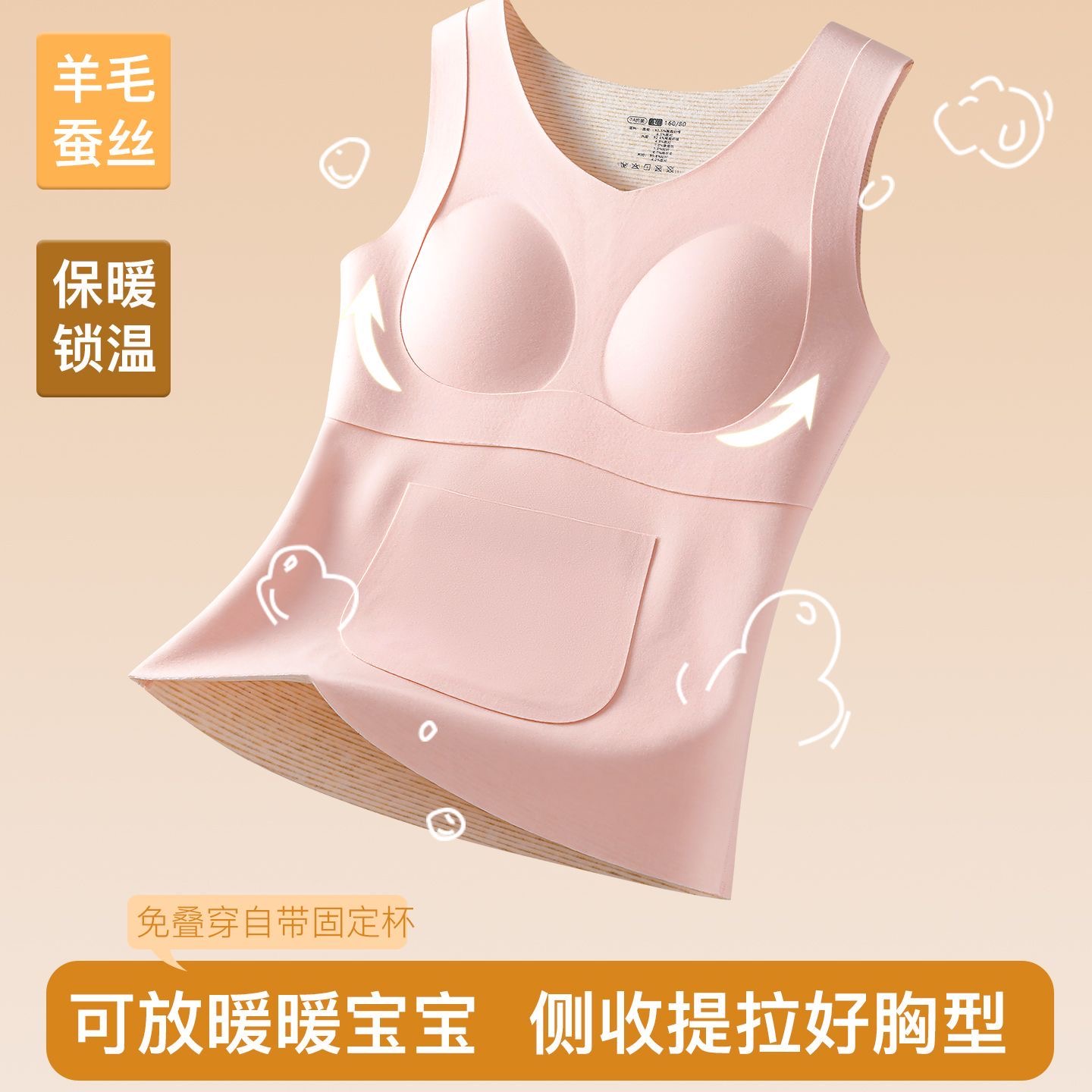 发育期少女保暖背心秋冬新款发热锁温加绒女内衣自带胸垫学生马甲