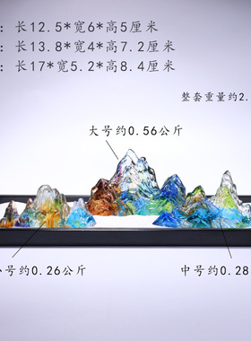 琉璃观山客厅摆件假山风景客厅摆件工艺品新中式家居桌面山水装饰