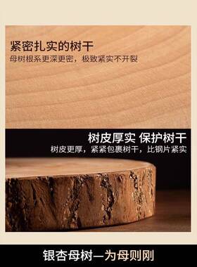 SOWE素味母银杏菜板双面抗菌防霉菜墩实木案板切菜整木厨房砧板