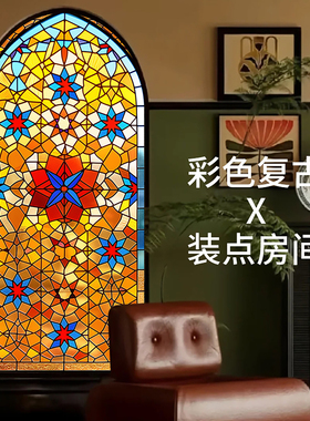 复古磨砂玻璃贴膜卫生间厨房窗户防窥贴纸透光不透明防走光装饰