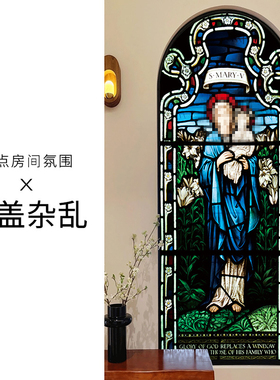 欧式复古人物彩色玻璃窗户贴纸浴室阳台玄关教堂彩色窗花纸防偷窥