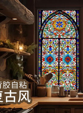 彩色复古玻璃贴膜卫生间浴室窗户防走光贴纸欧式窗花透光不透明