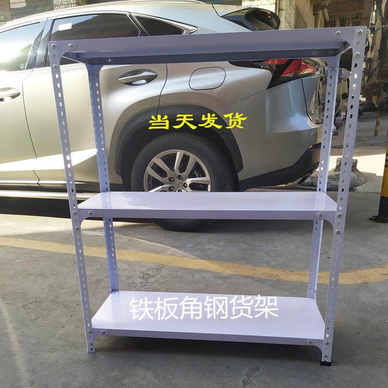 xyt角钢铁板货架置物架仓储家用服装架库房架轻型小超市展示架铁,淘宝优惠券,粉丝福利购,淘宝优惠卷