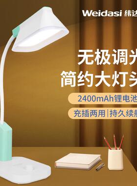 USB创意笔筒阅读灯学生台灯儿童卧室学习台灯LED触摸折叠床头灯