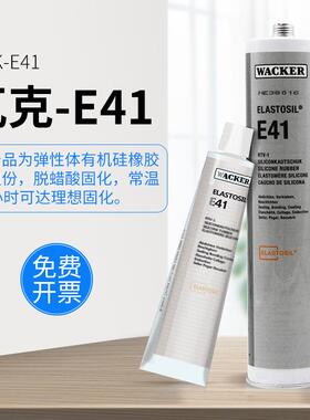 瓦克WACKERE41硅橡胶单份组电子元件粘接密封胶脱酸固化密封胶水