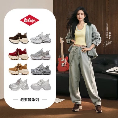 【孟子义代言品牌】Lee Cooper春夏厚底增高老爹鞋男女款休闲板鞋