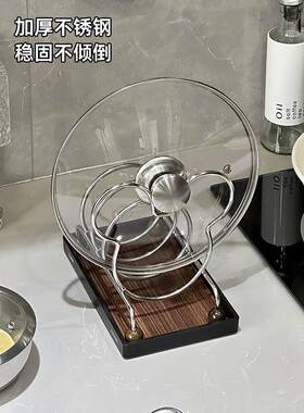 厨房锅盖架菜板放置架不锈钢砧板架案板架沥水收纳架切菜板放