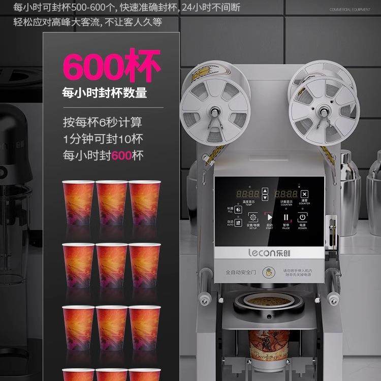 包邮封口机奶茶全自动商用豆浆饮料封杯机小型奶茶店设备纸塑,淘宝优惠券,粉丝福利购,淘宝优惠卷