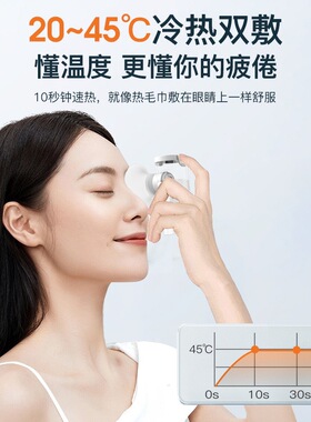 新款喷雾护眼仪家用手持冷热雾化润眼仪缓解眼睛疲劳干涩明眸仪