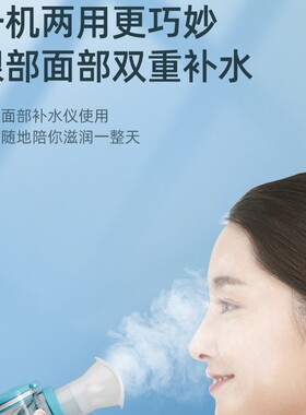 雾化润眼仪补水仪洗润眼液充电款冷喷蒸汽眼罩眼部叶黄素喷雾护眼