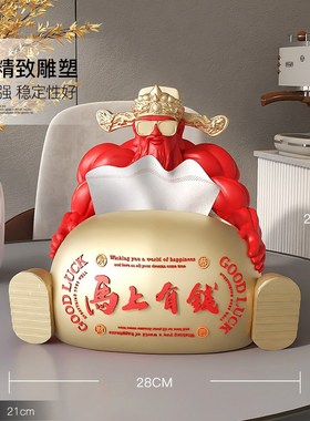 国潮肌肉财神纸巾盒摆件家用客厅C电视柜餐巾纸抽纸盒新年乔迁礼
