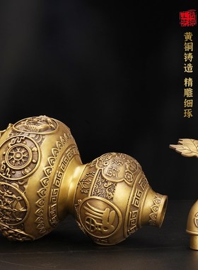 八宝葫芦黄铜摆件家居客厅Y玄关装饰品