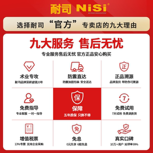 NiSi耐司uv镜滤镜MC Protector  UV镜多层镀膜镜头滤镜套装保护镜适用佳能索尼尼康富士微单反相机保护镜
