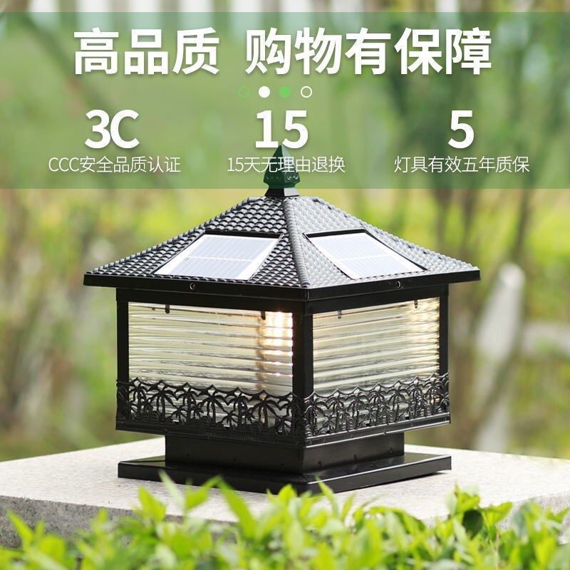 太阳能柱头灯户外景观庭院灯饰家用门柱灯室外花园别墅防水围墙灯,淘宝优惠券,粉丝福利购,淘宝优惠卷