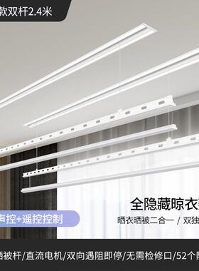电动晾衣架智能带被杆多孔全隐藏嵌入式超薄阳台升降凉衣架隐形Q8