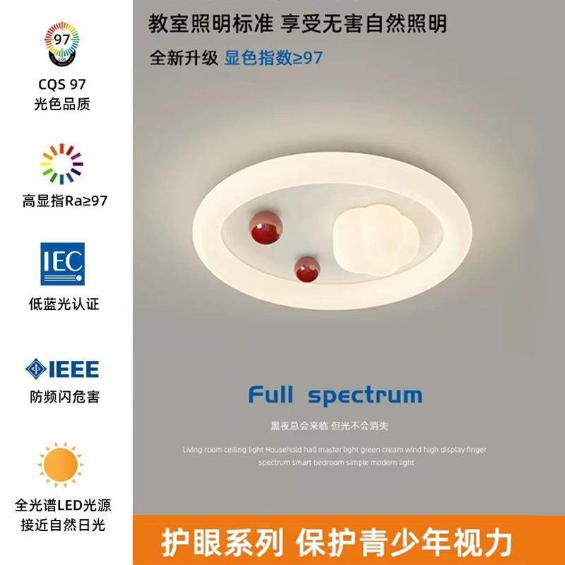主卧室灯奶油风北欧创意温馨简约现代儿童房间护眼吸顶灯中山灯具,淘宝优惠券,粉丝福利购,淘宝优惠卷