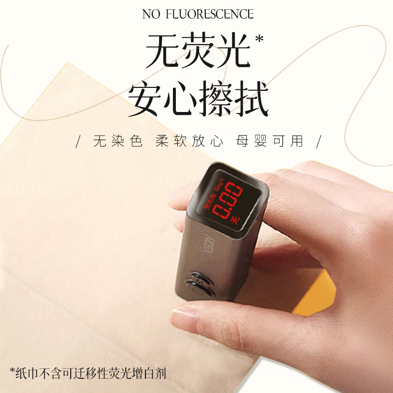 圣泉云感柔肤加厚立体压花卷纸厕纸家用实惠卫生纸无芯5层12卷/提