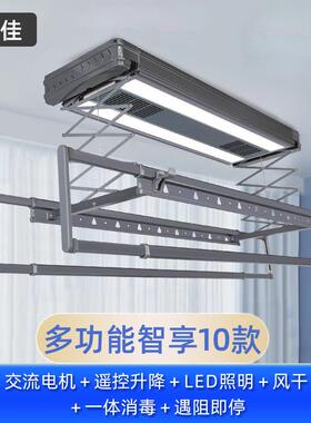 晾衣架阳台晾被智能语音遥控照明消毒杀菌升降阳台自动晾衣机