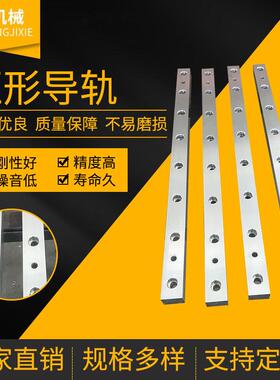 供应运行稳定矩形导轨镶钢矩形导轨方型矩形导轨