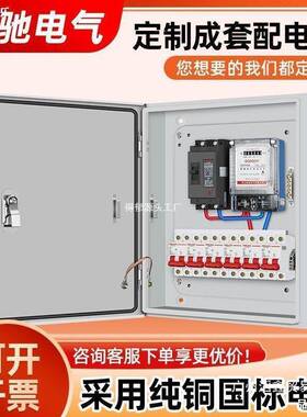 电箱成套家用220v控制电控箱明装三级成品空开箱室内挂墙强电箱