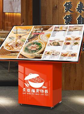 led斜面菜谱灯箱餐饮菜单广告展架大屏落地发光广告展示牌点餐台
